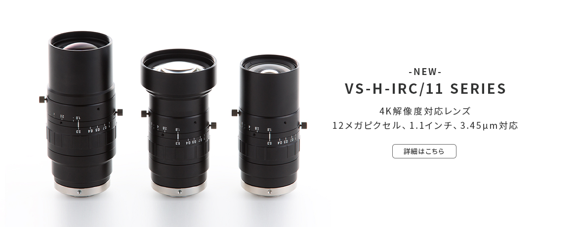 VS-H-IRC/11 SERIES